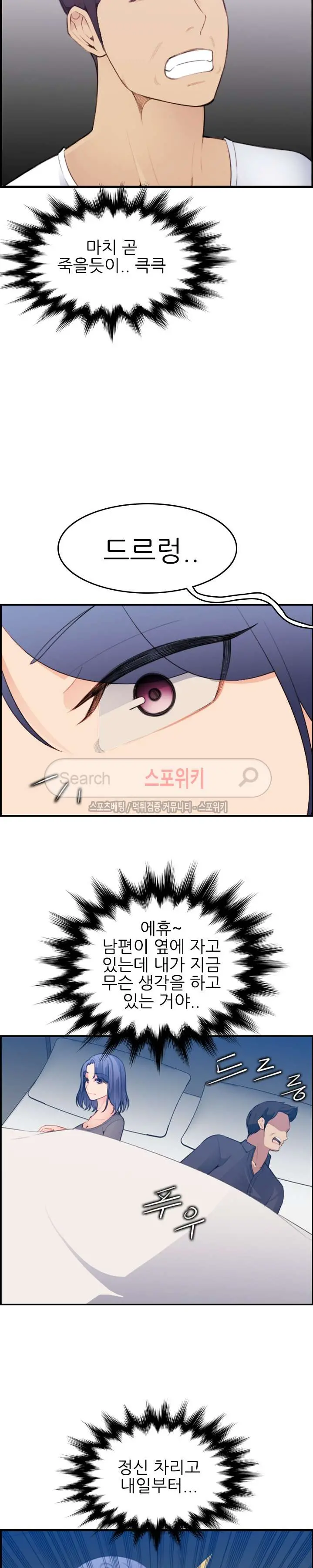 My Mother Is A College Student Ch. 1-34