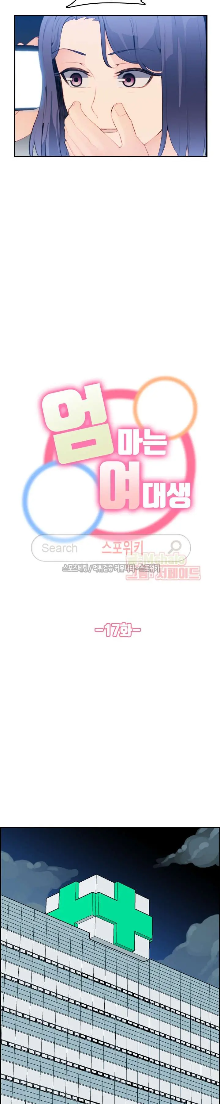 My Mother Is A College Student Ch. 1-34