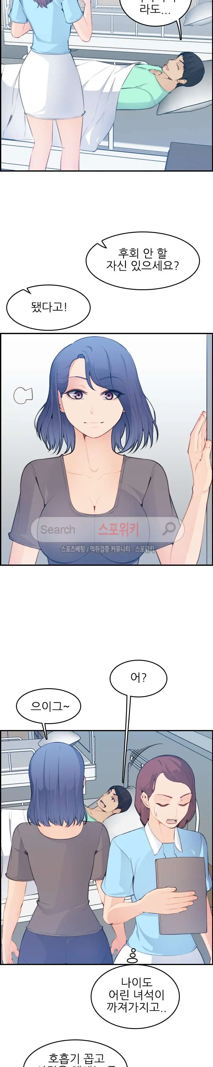 My Mother Is A College Student Ch. 1-34