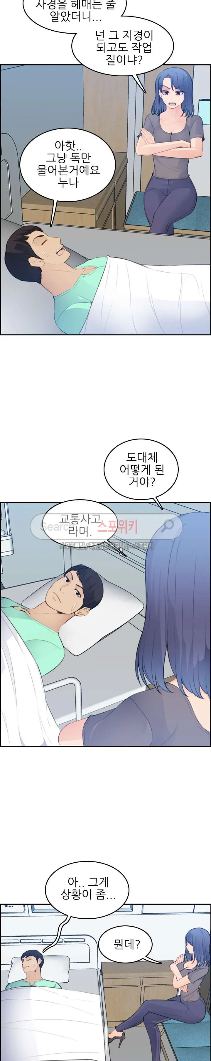 My Mother Is A College Student Ch. 1-34