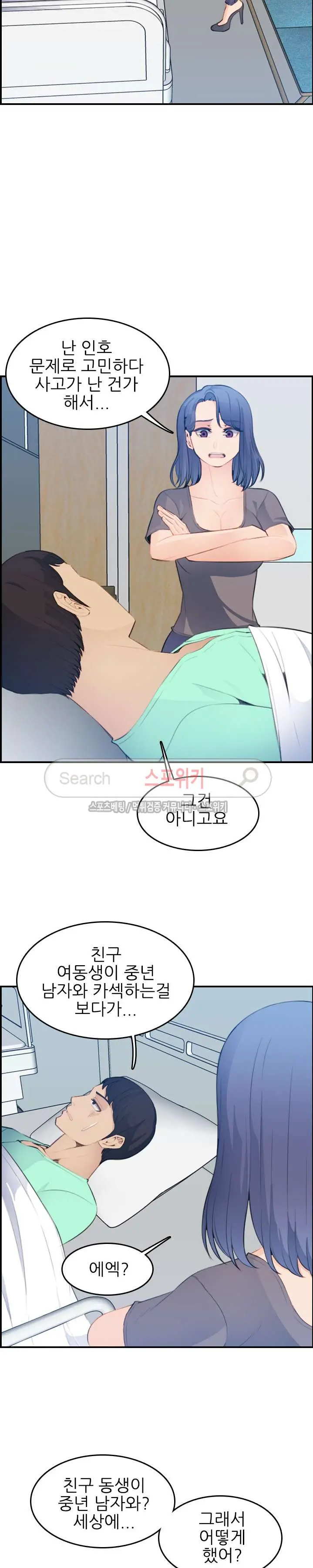 My Mother Is A College Student Ch. 1-34