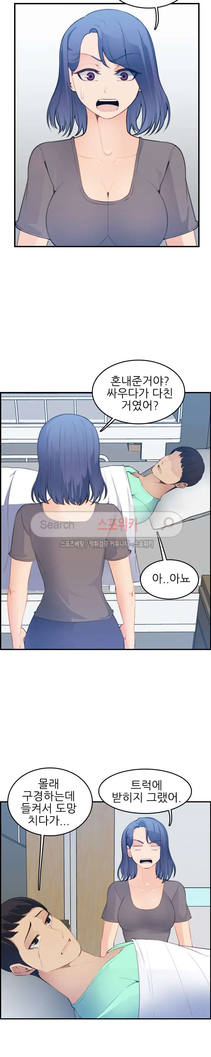 My Mother Is A College Student Ch. 1-34