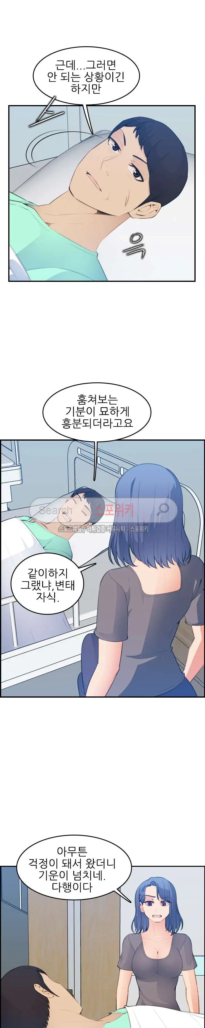 My Mother Is A College Student Ch. 1-34