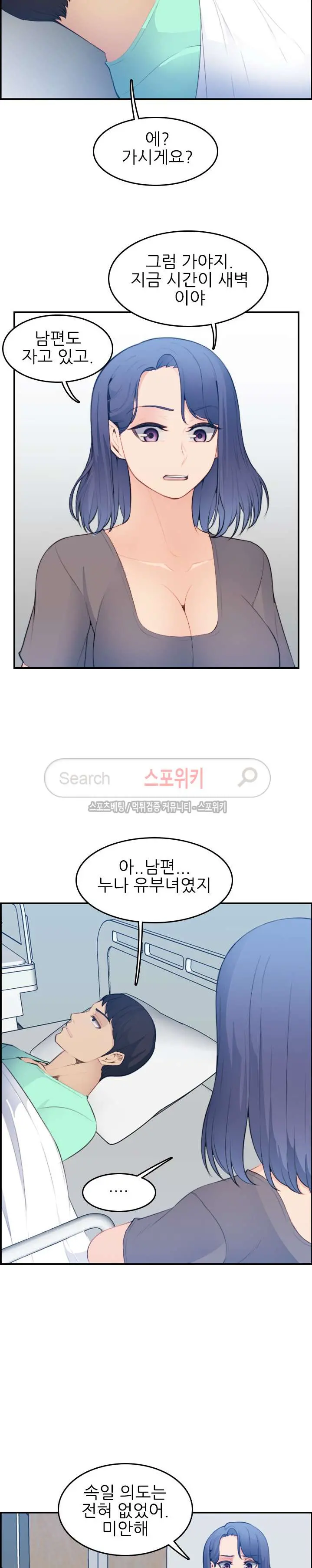 My Mother Is A College Student Ch. 1-34