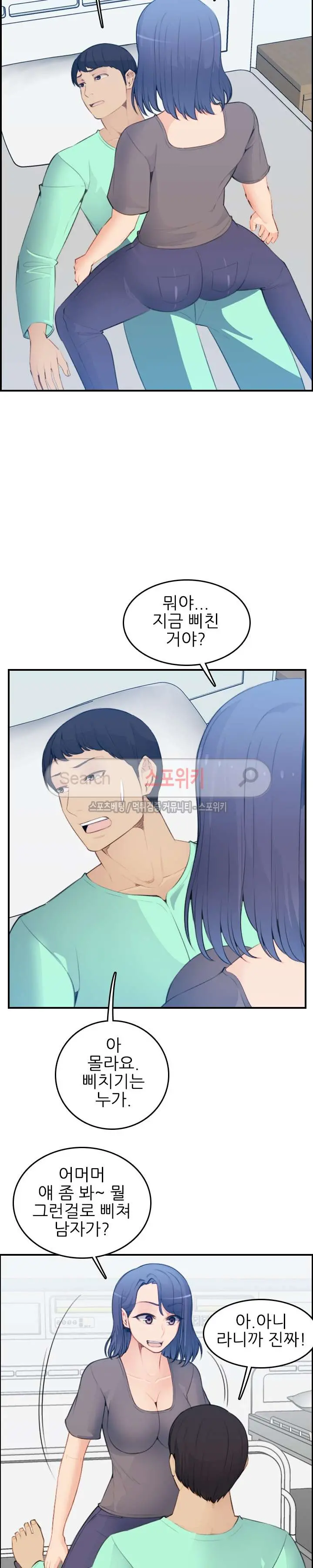 My Mother Is A College Student Ch. 1-34