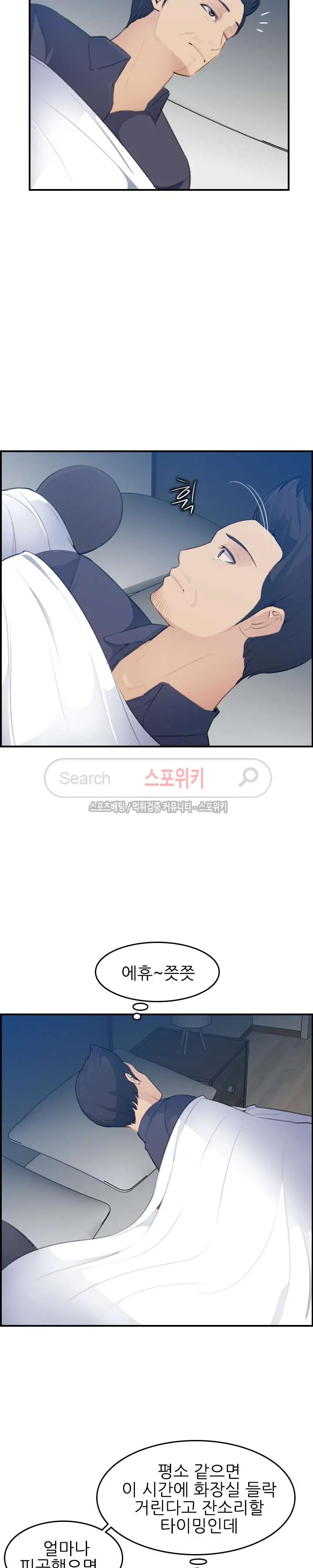 My Mother Is A College Student Ch. 1-34