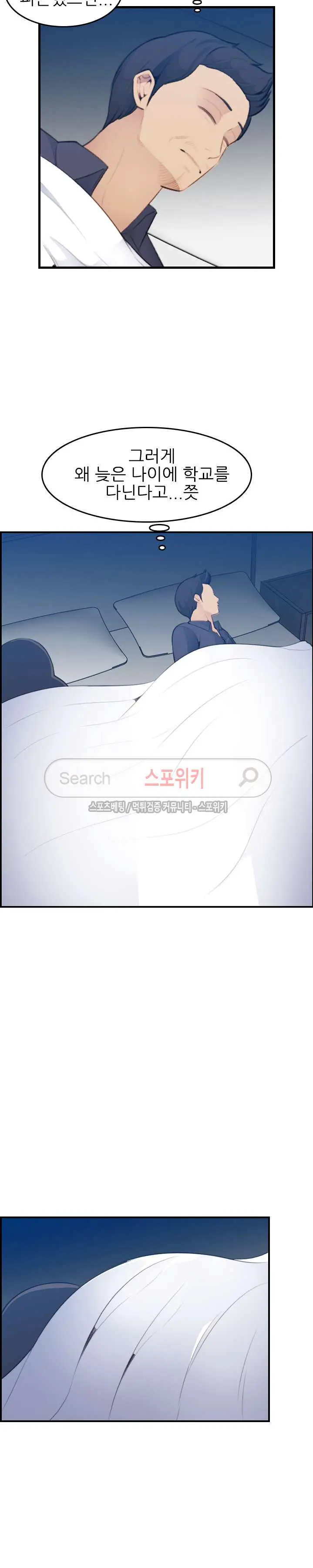 My Mother Is A College Student Ch. 1-34