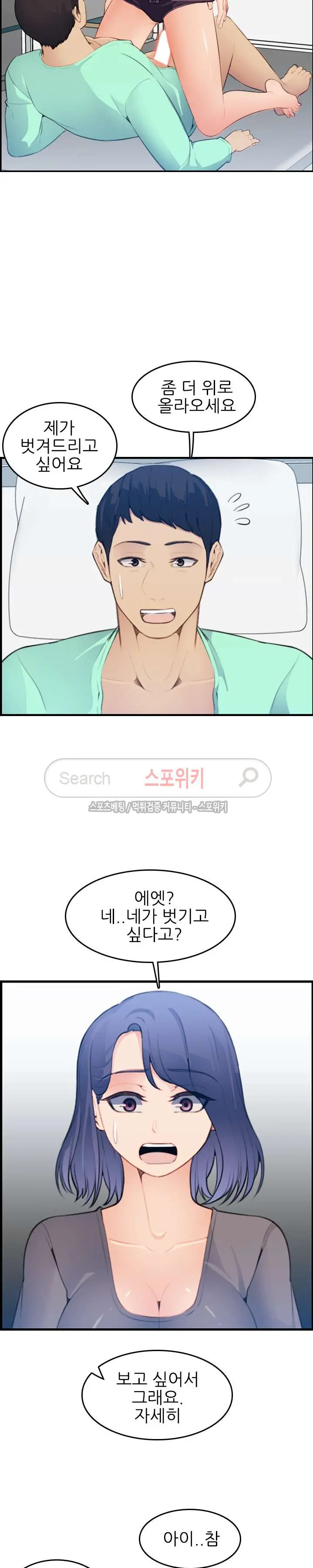 My Mother Is A College Student Ch. 1-34