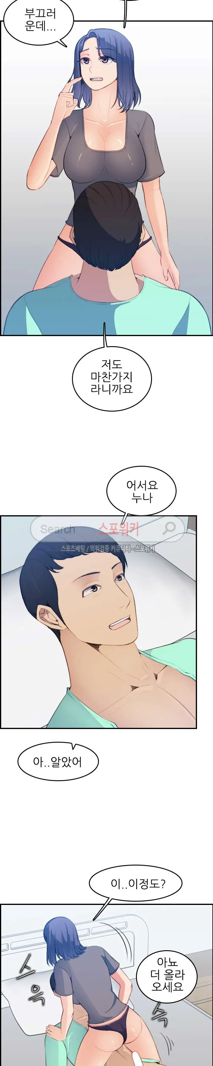 My Mother Is A College Student Ch. 1-34