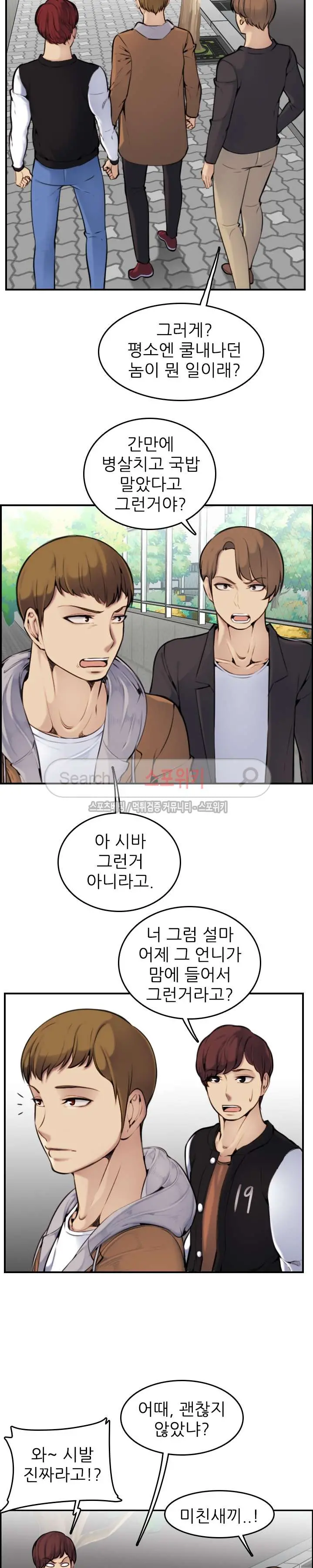 My Mother Is A College Student Ch. 1-34