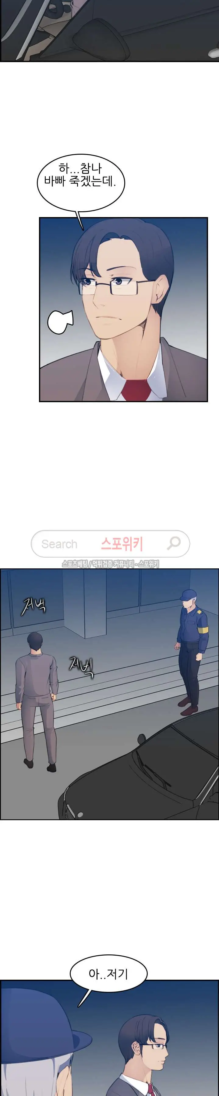 My Mother Is A College Student Ch. 1-34