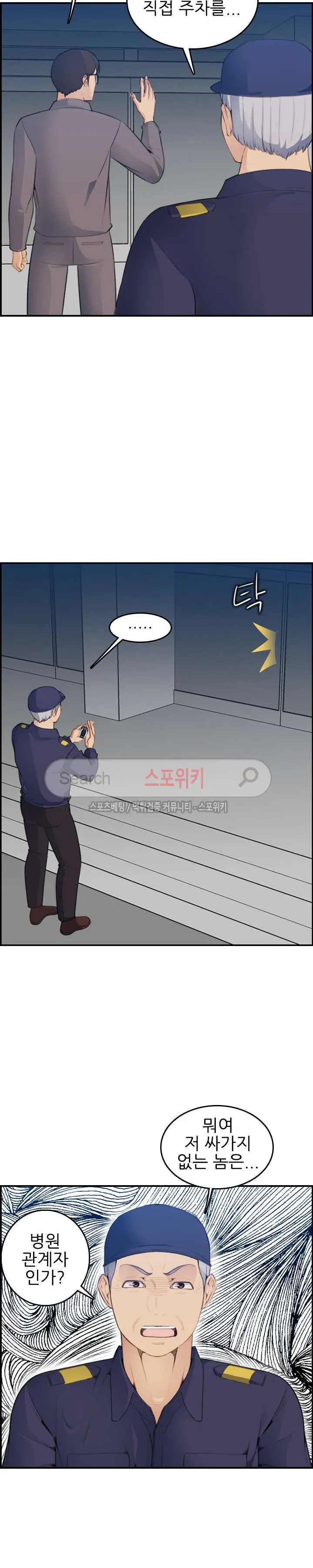 My Mother Is A College Student Ch. 1-34