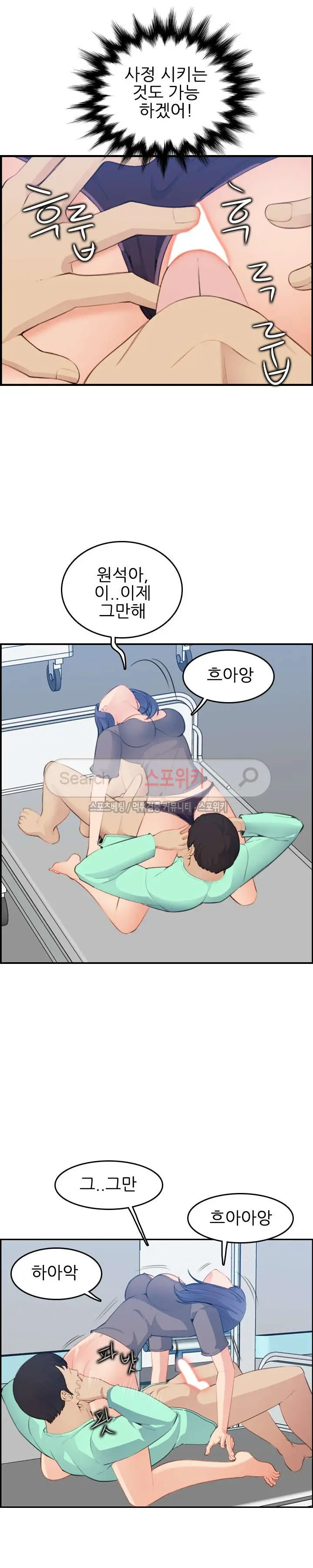My Mother Is A College Student Ch. 1-34