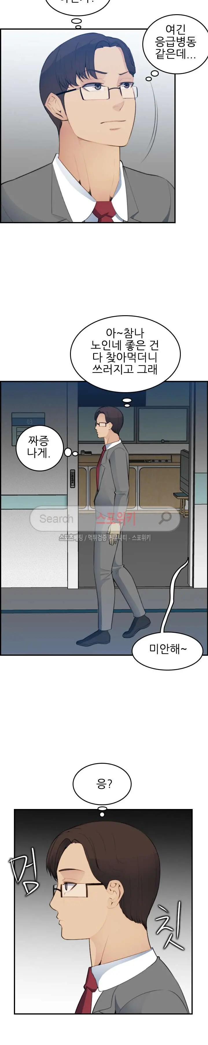 My Mother Is A College Student Ch. 1-34