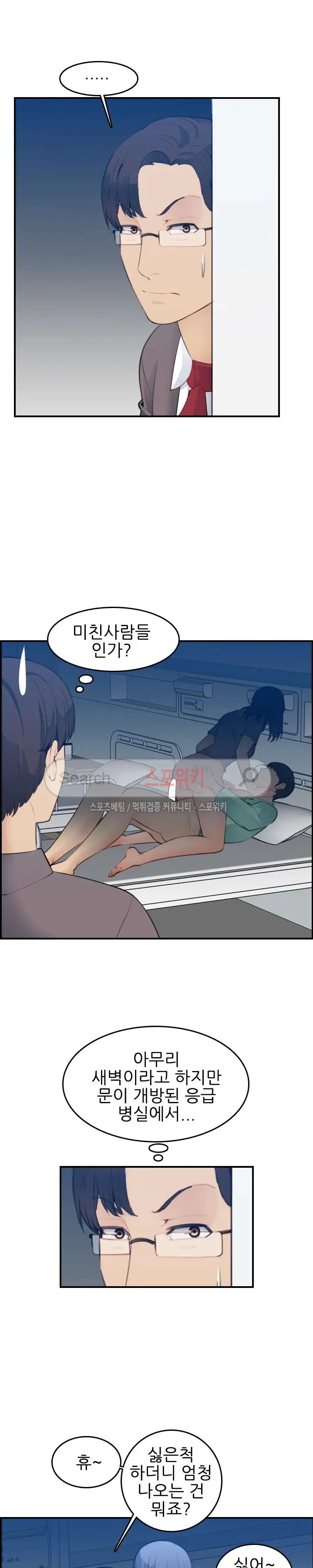 My Mother Is A College Student Ch. 1-34