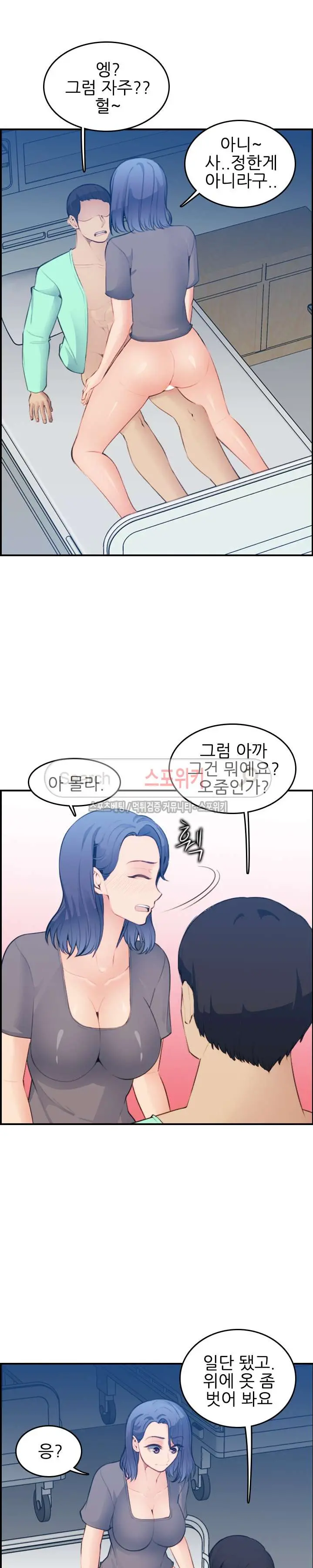 My Mother Is A College Student Ch. 1-34