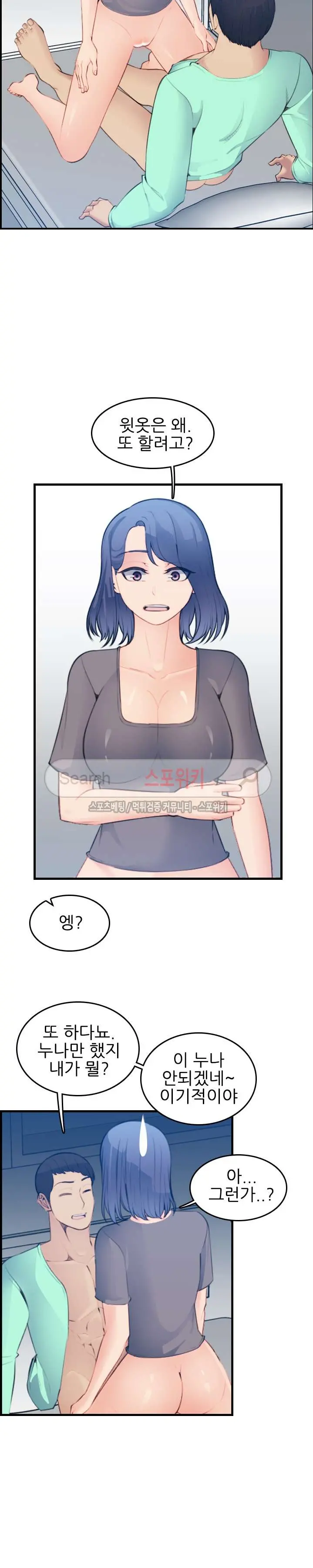 My Mother Is A College Student Ch. 1-34