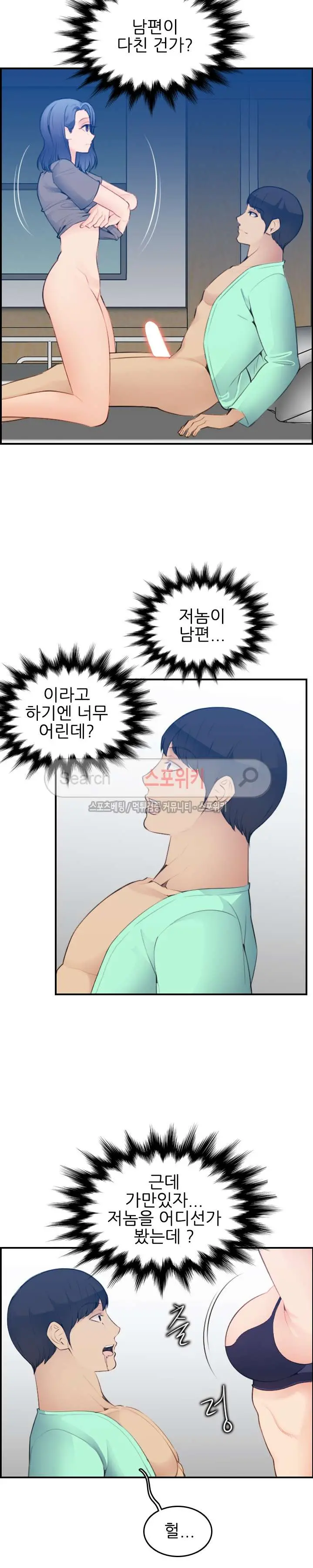 My Mother Is A College Student Ch. 1-34