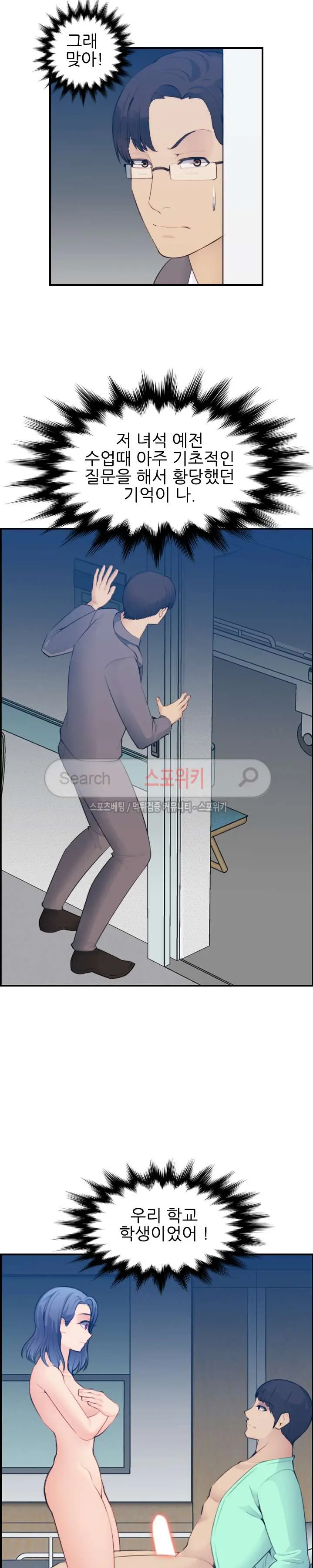 My Mother Is A College Student Ch. 1-34