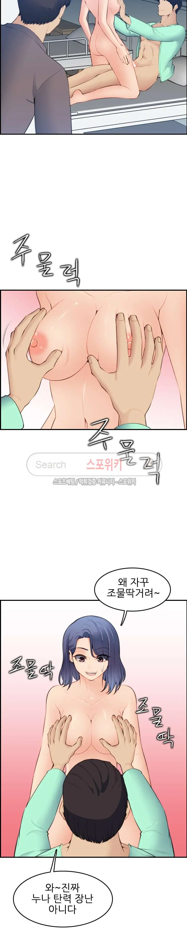 My Mother Is A College Student Ch. 1-34