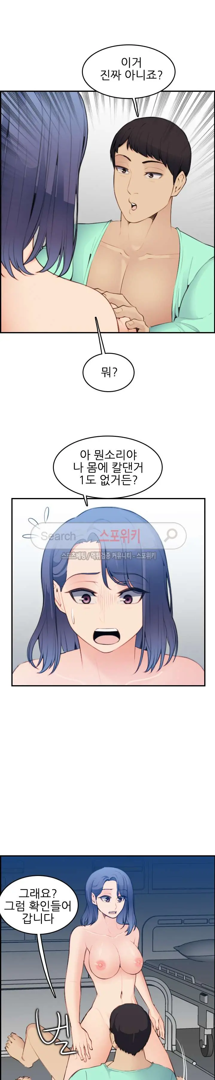My Mother Is A College Student Ch. 1-34