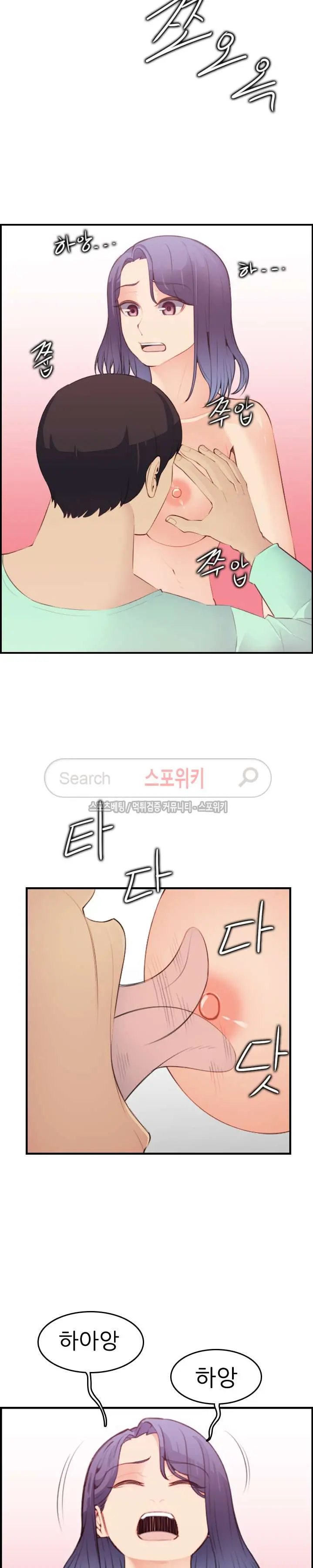 My Mother Is A College Student Ch. 1-34