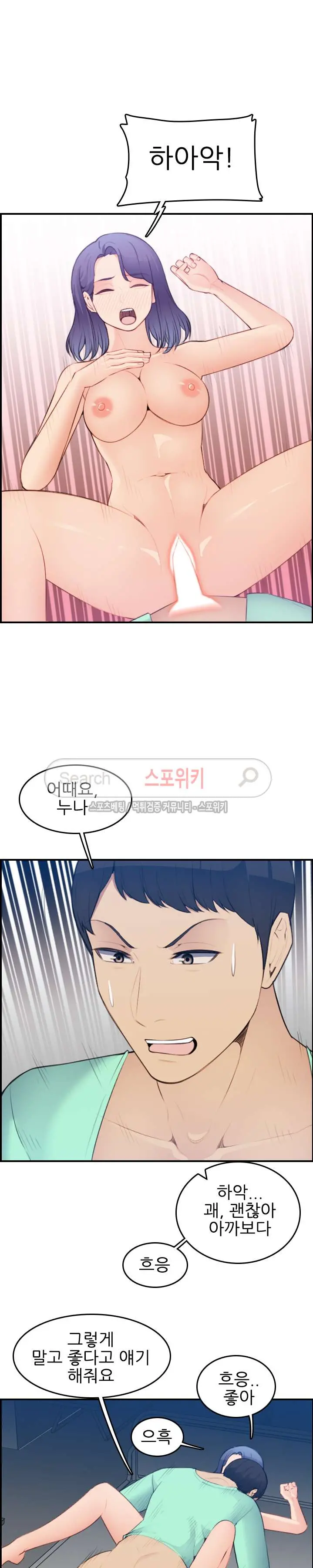 My Mother Is A College Student Ch. 1-34