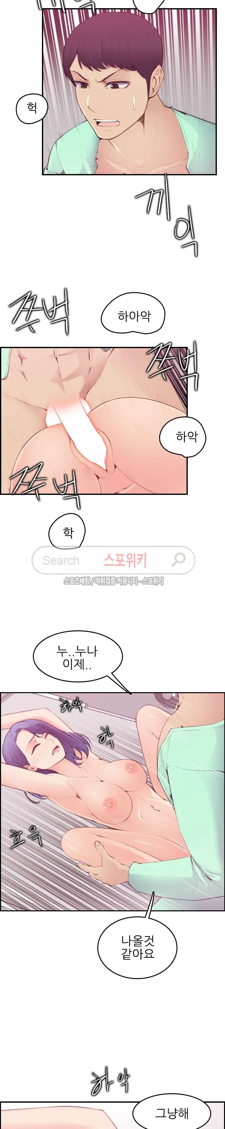 My Mother Is A College Student Ch. 1-34