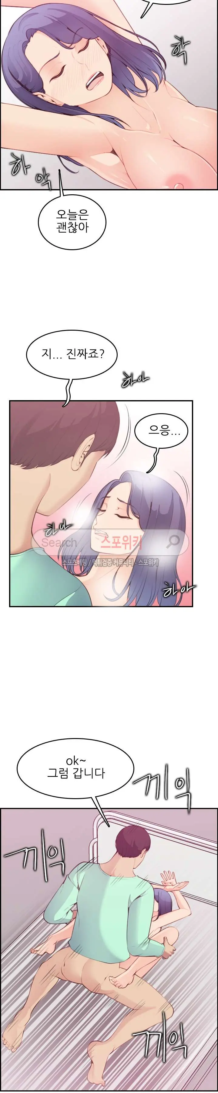My Mother Is A College Student Ch. 1-34