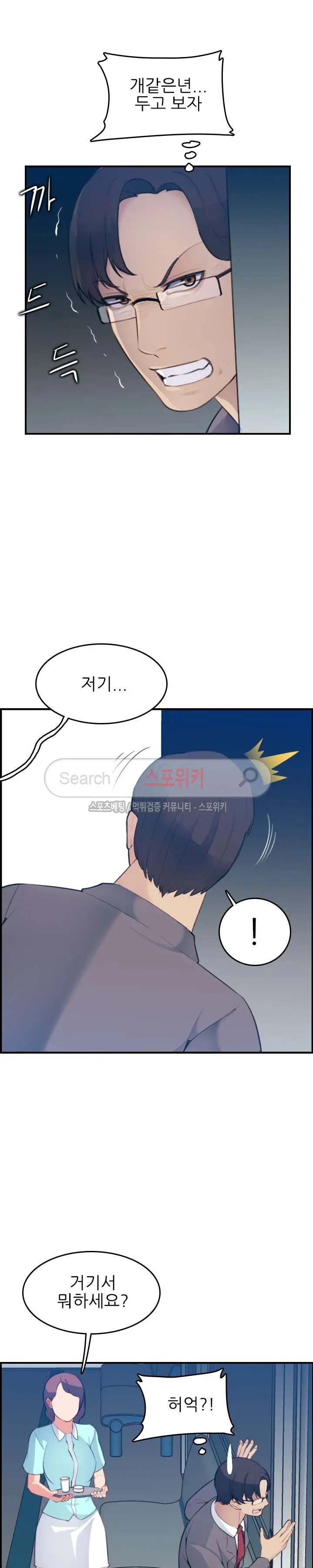 My Mother Is A College Student Ch. 1-34