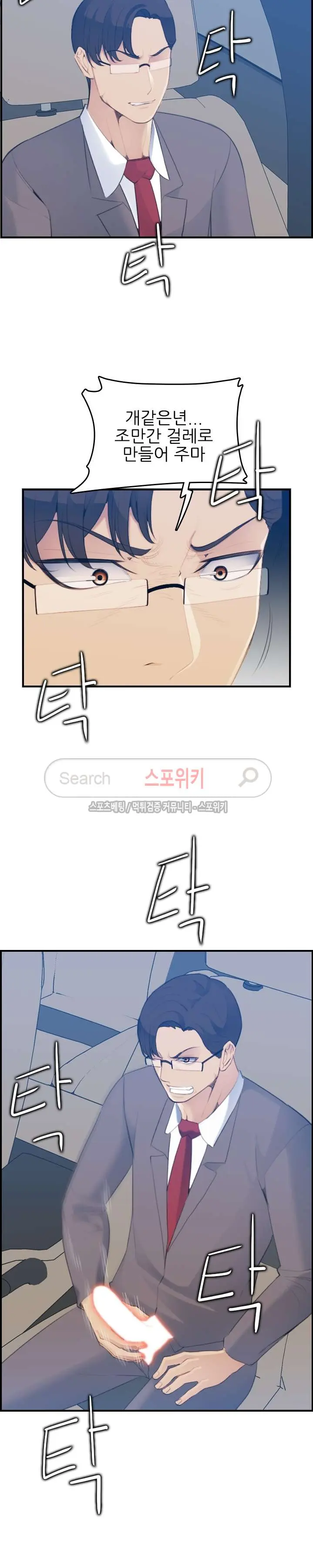 My Mother Is A College Student Ch. 1-34