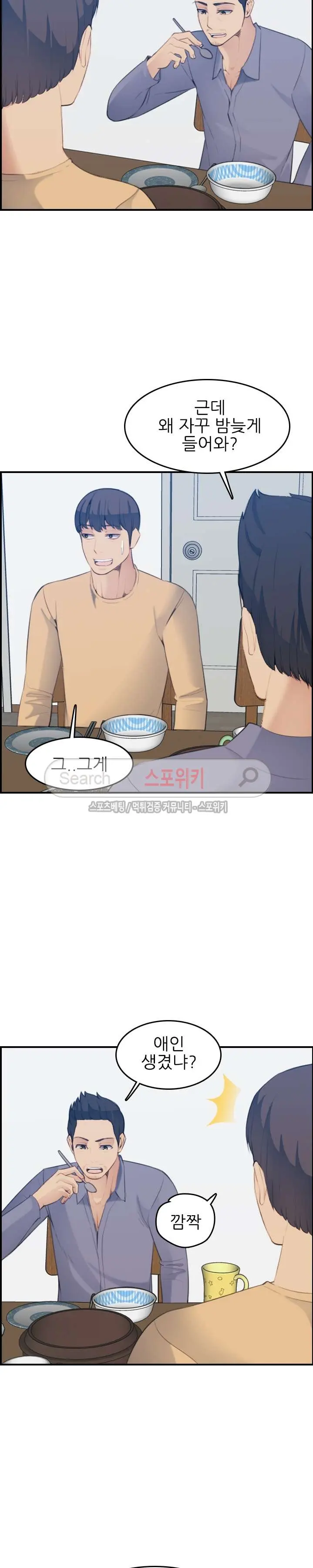 My Mother Is A College Student Ch. 1-34