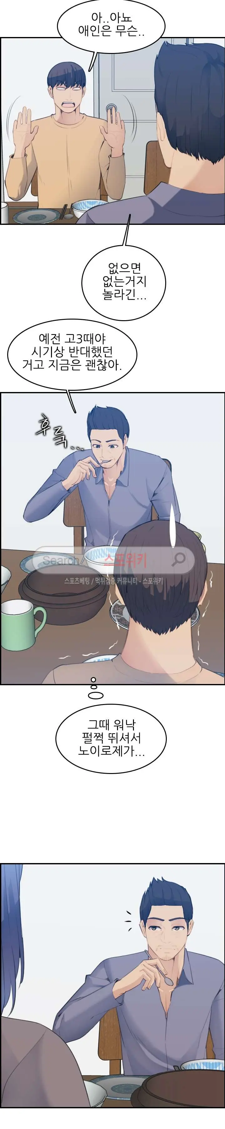 My Mother Is A College Student Ch. 1-34