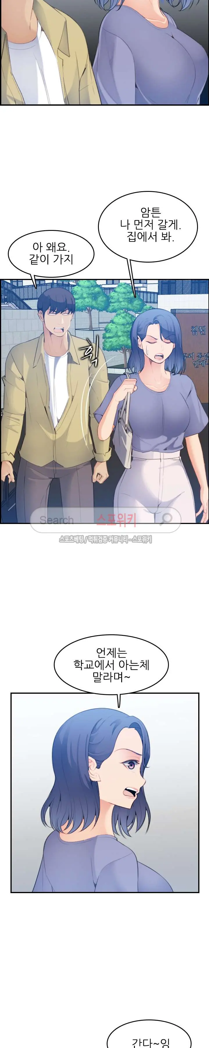 My Mother Is A College Student Ch. 1-34