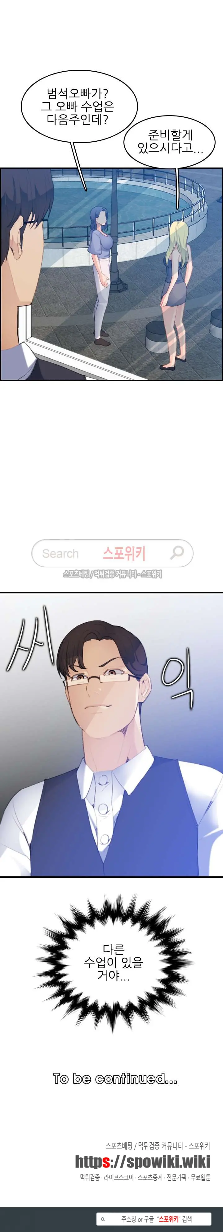 My Mother Is A College Student Ch. 1-34