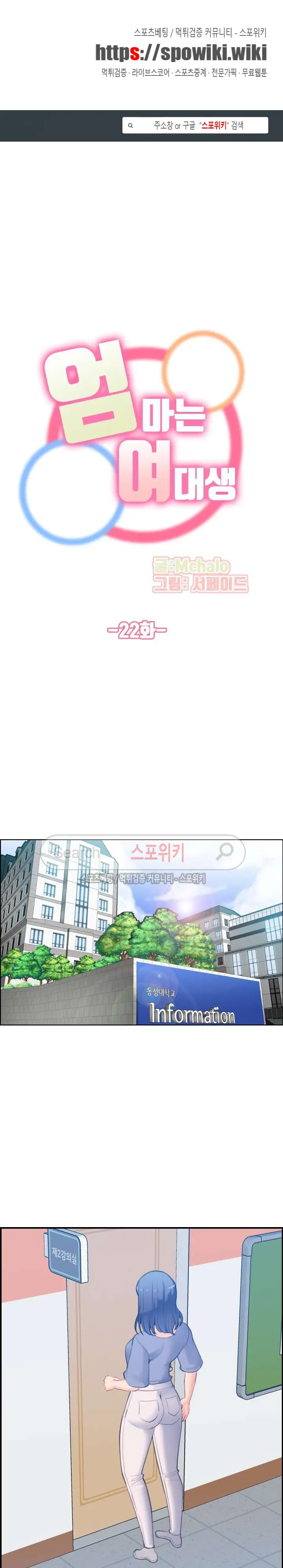 My Mother Is A College Student Ch. 1-34