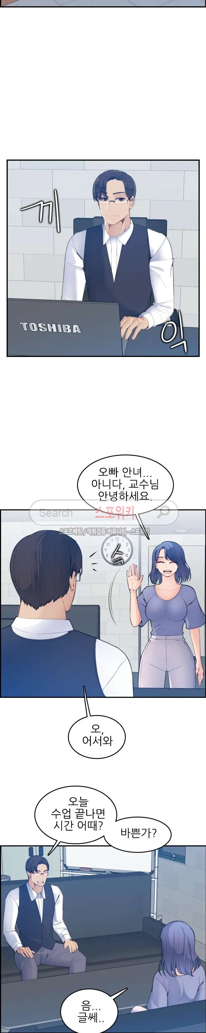 My Mother Is A College Student Ch. 1-34