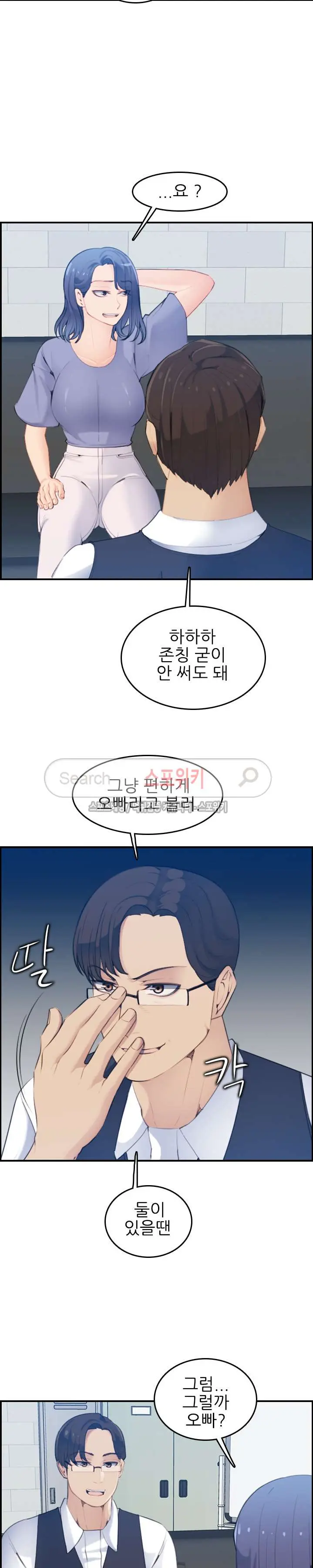 My Mother Is A College Student Ch. 1-34