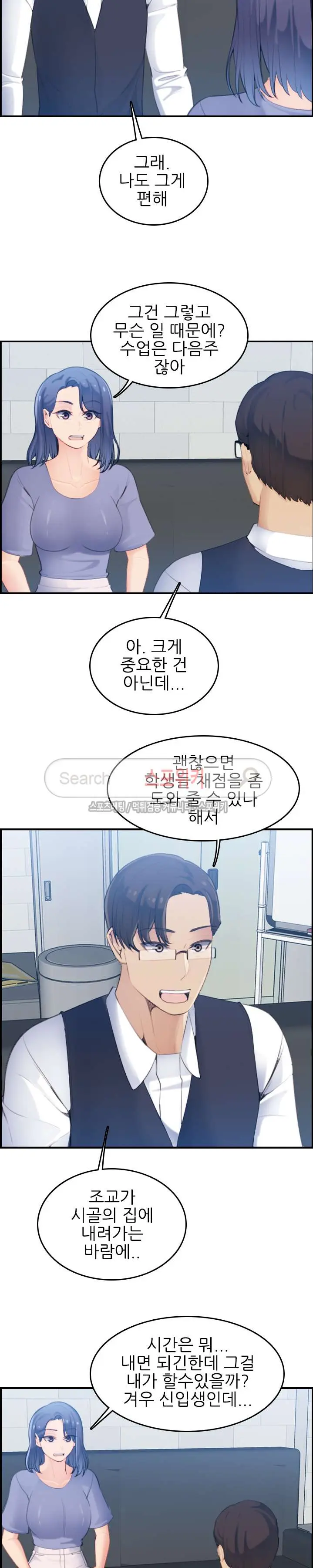 My Mother Is A College Student Ch. 1-34