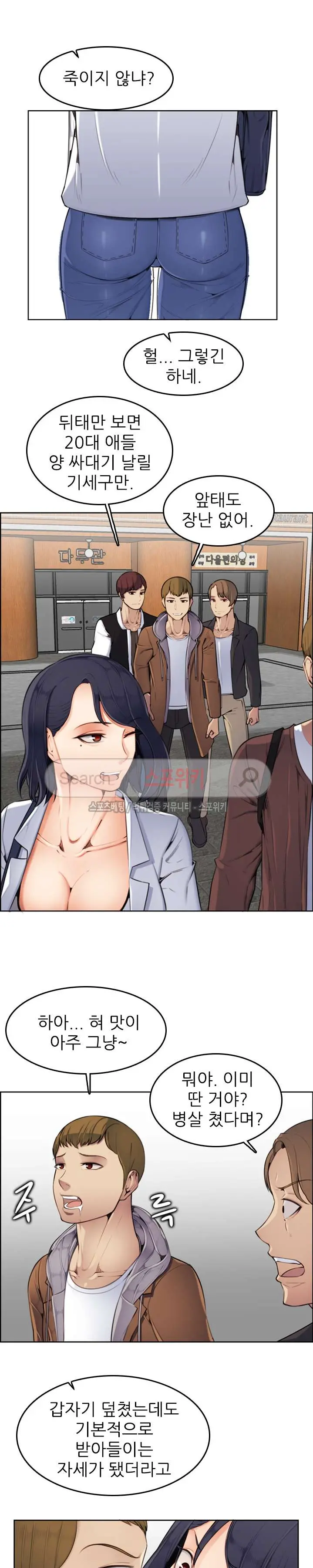 My Mother Is A College Student Ch. 1-34