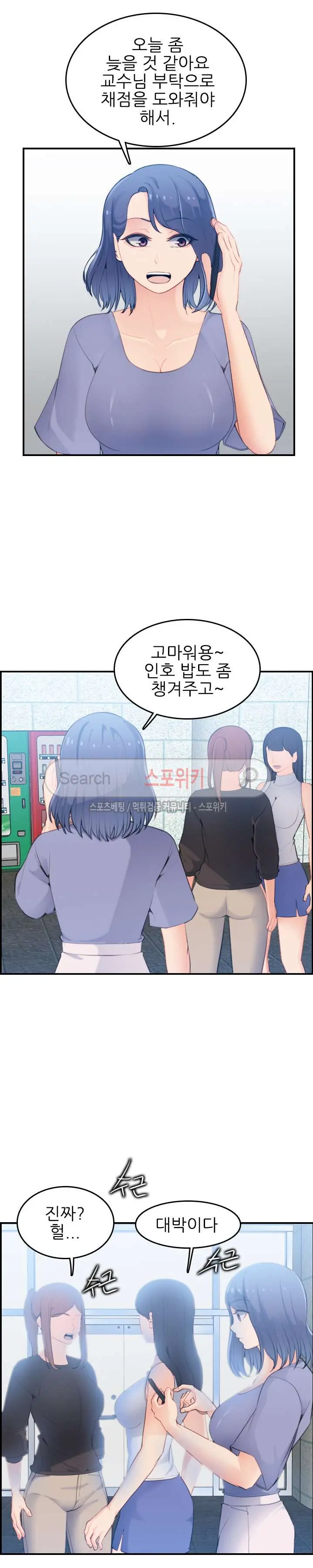 My Mother Is A College Student Ch. 1-34