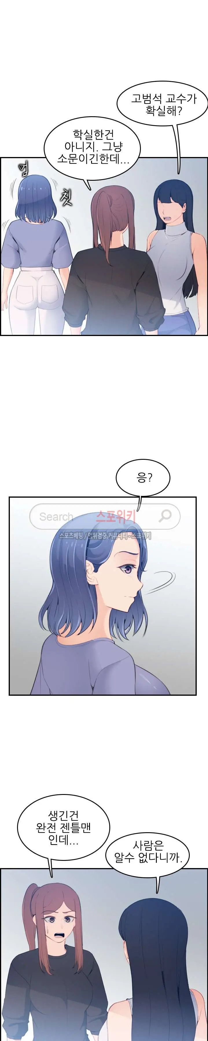 My Mother Is A College Student Ch. 1-34