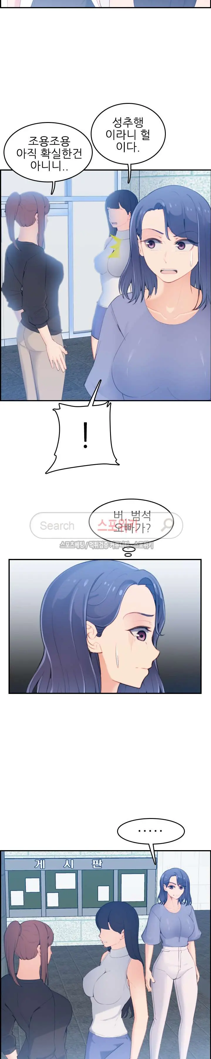 My Mother Is A College Student Ch. 1-34