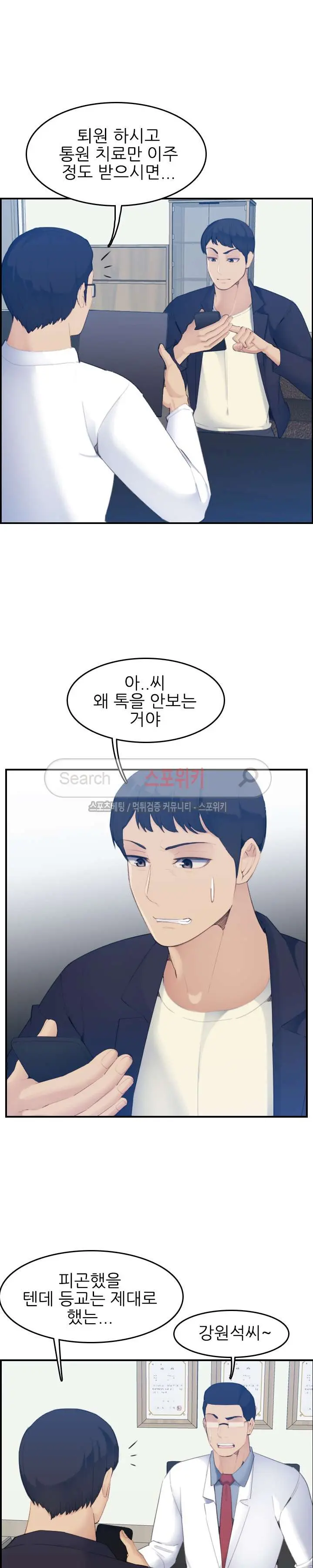 My Mother Is A College Student Ch. 1-34
