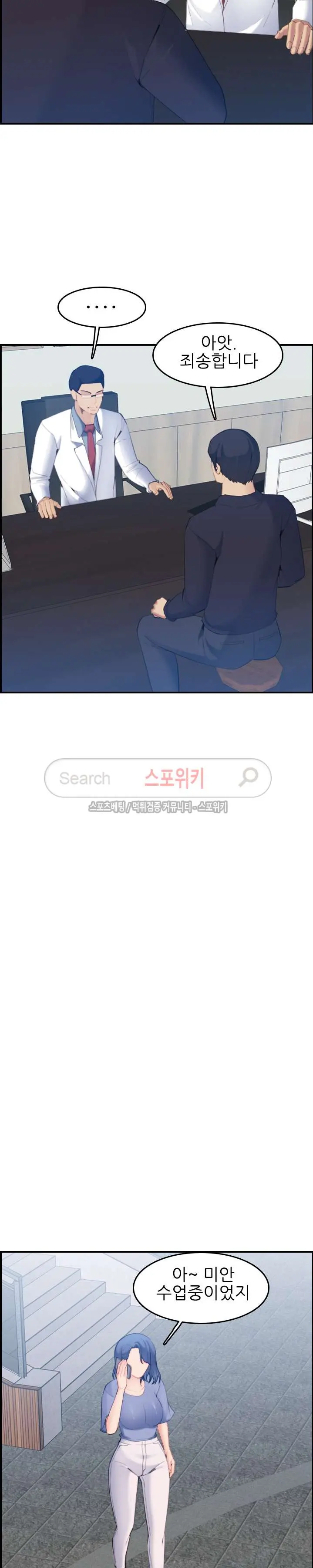My Mother Is A College Student Ch. 1-34