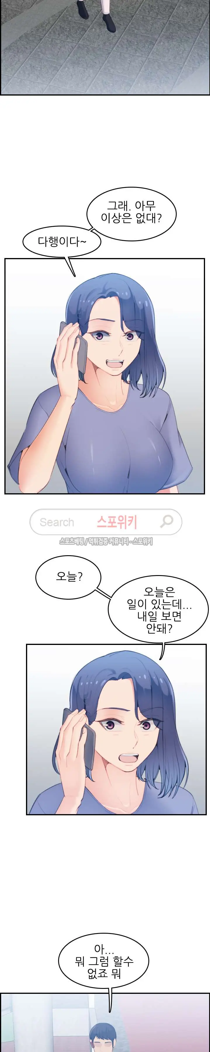 My Mother Is A College Student Ch. 1-34