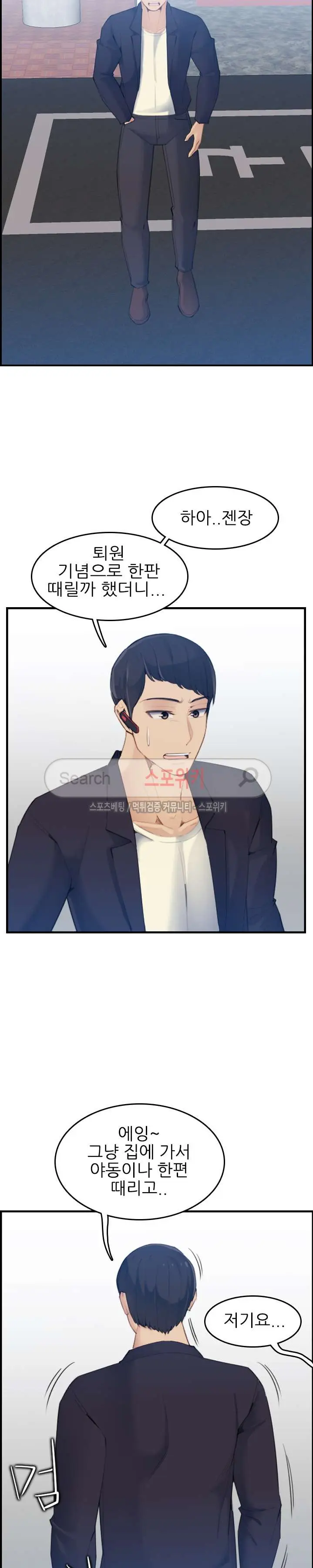 My Mother Is A College Student Ch. 1-34