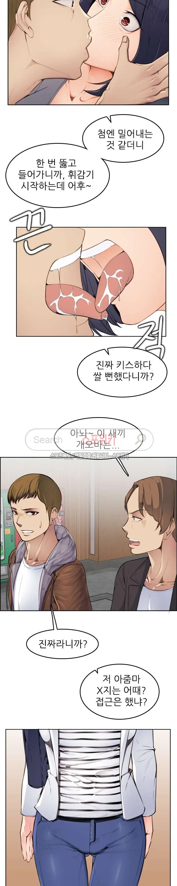 My Mother Is A College Student Ch. 1-34