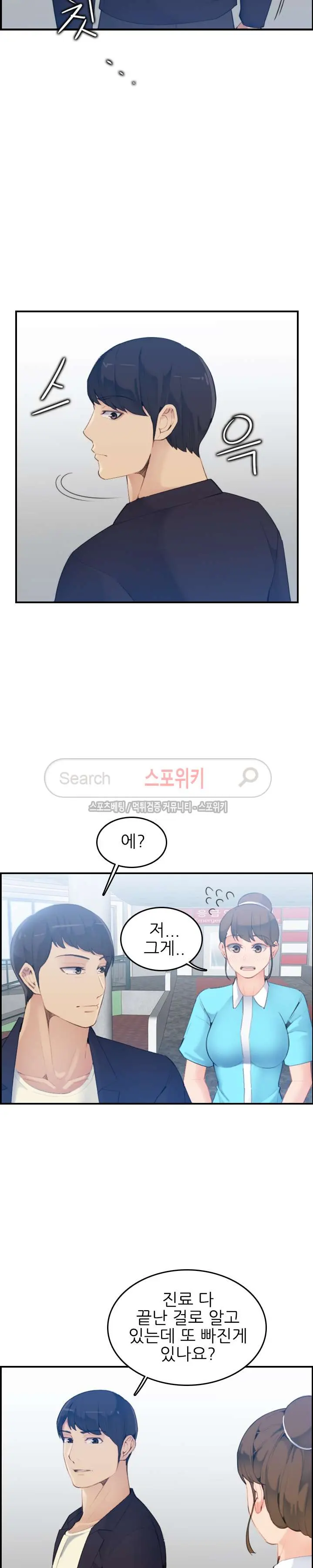 My Mother Is A College Student Ch. 1-34