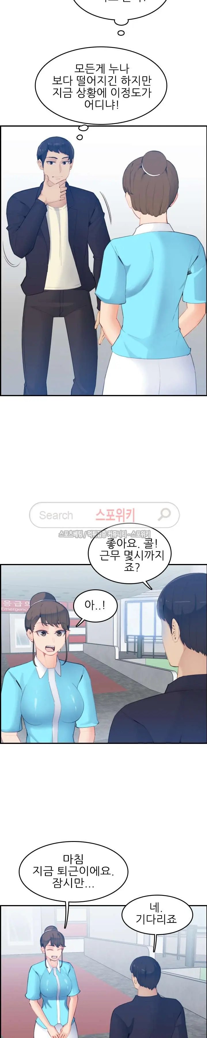 My Mother Is A College Student Ch. 1-34